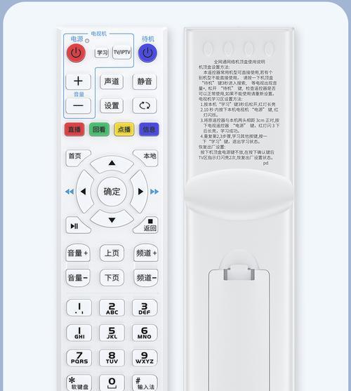 万能电视机顶盒的使用方法是什么？如何设置和操作？