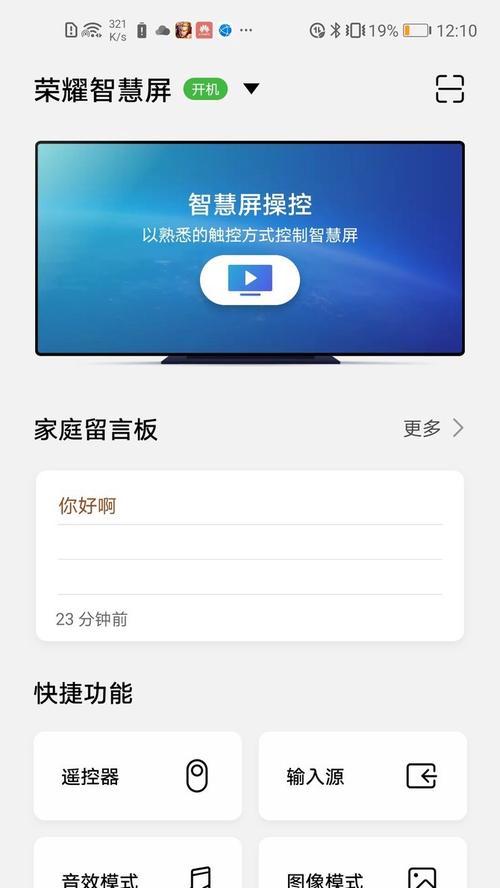 荣耀投屏保留声音的方法是什么？操作后声音如何同步？