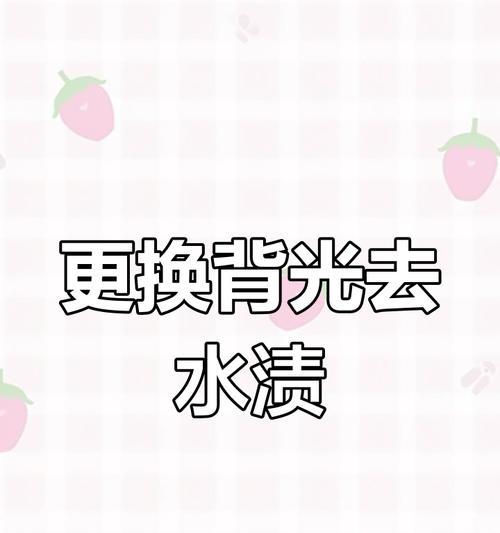 龙宝百日电视屏幕调整方法是什么？如何解决屏幕问题？