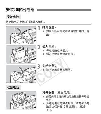 佳能相机无法开机的解决方法是什么？
