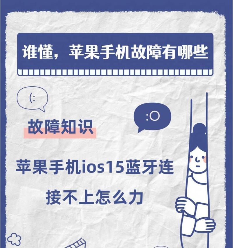 苹果设备蓝牙解码连接方法是什么？连接失败如何排查问题？