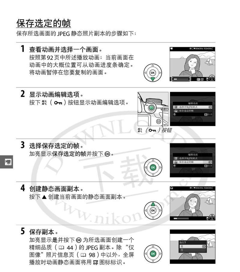 尼康单反如何设置30分钟曝光？操作步骤是什么？