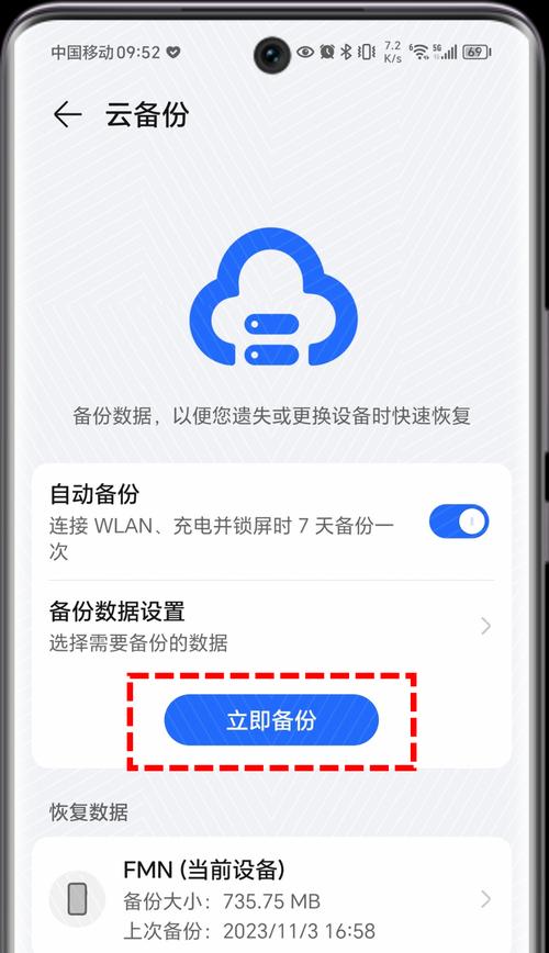 荣耀手机魔法指令的使用方法是什么？