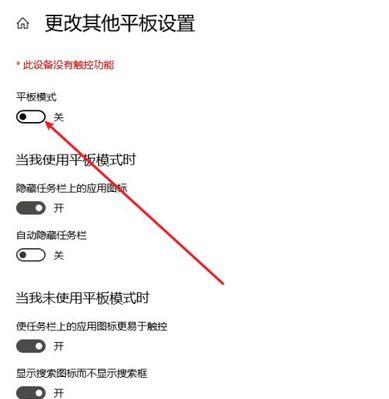 平板电脑缺少按键如何操作？有哪些替代方案可以使用？