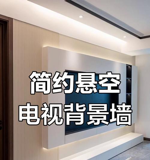 墙壁电视机怎么放？安装时需要注意哪些问题？