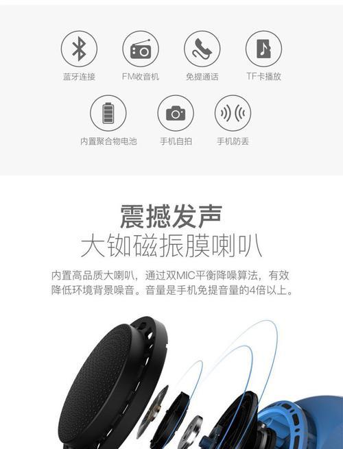 运动便携音响的测评结果如何？