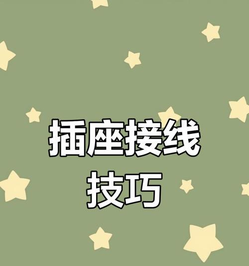 尚纳斯智能电视插座的使用指南是什么？