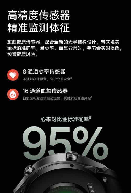 最新智能手表爆料软件有哪些功能？