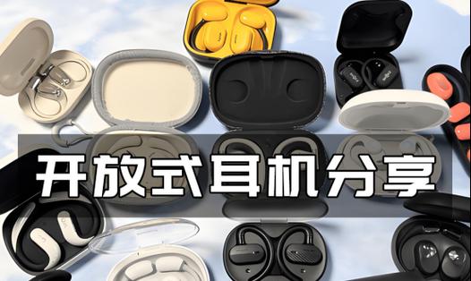 入耳蓝牙耳机英文名称是什么？如何正确发音？