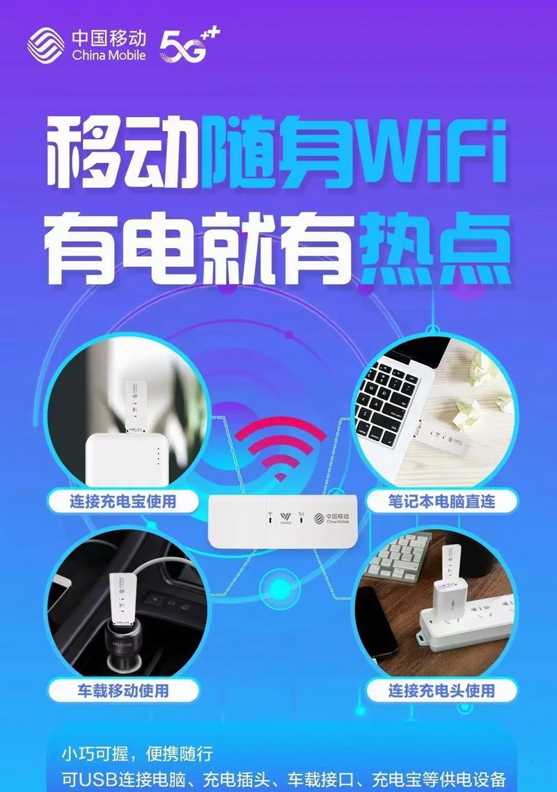 移动随身wifi联想怎么使用？设置步骤是什么？