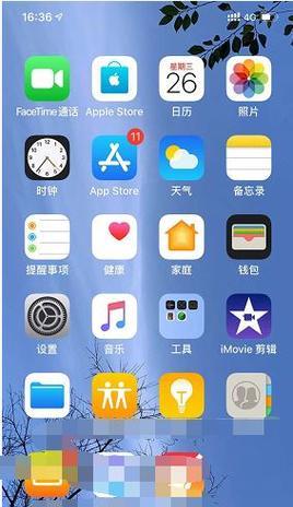 苹果手机如何制作延伸壁纸？步骤是什么？