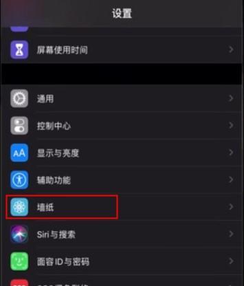 苹果手机如何制作延伸壁纸？步骤是什么？