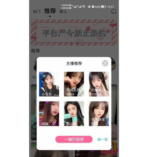 模拟器中如何实现与父母视频聊天？
