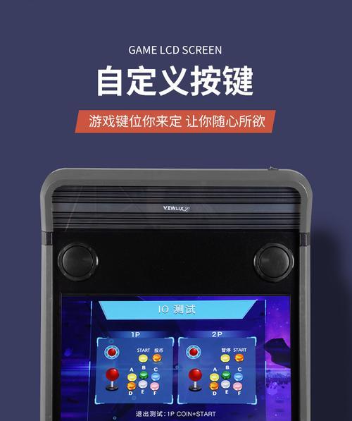 拳王游戏机怎么调音量？调整方法是什么？