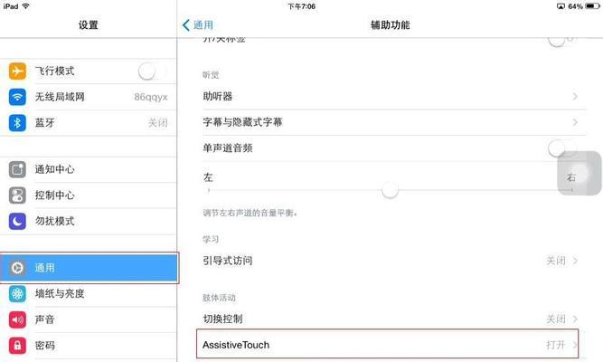 平板电脑里的软件怎么使用？有教程吗？