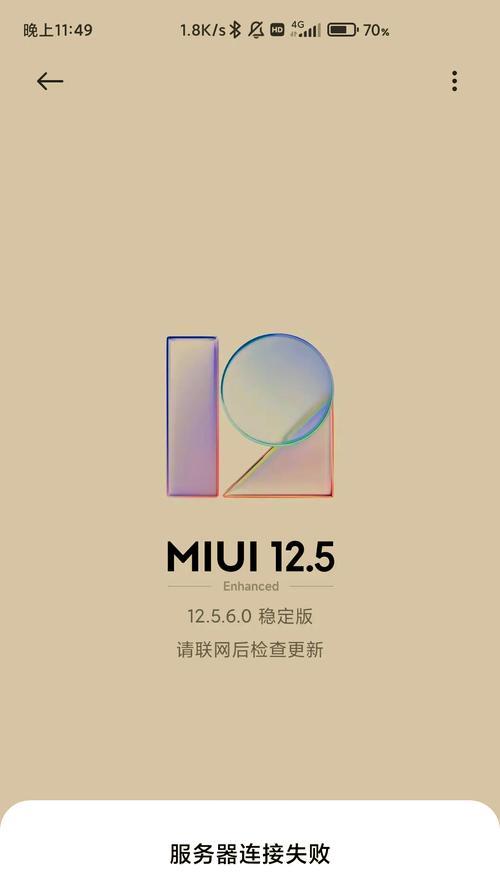 小米8连接wifi失败怎么办？无法读取SIM卡如何解决？