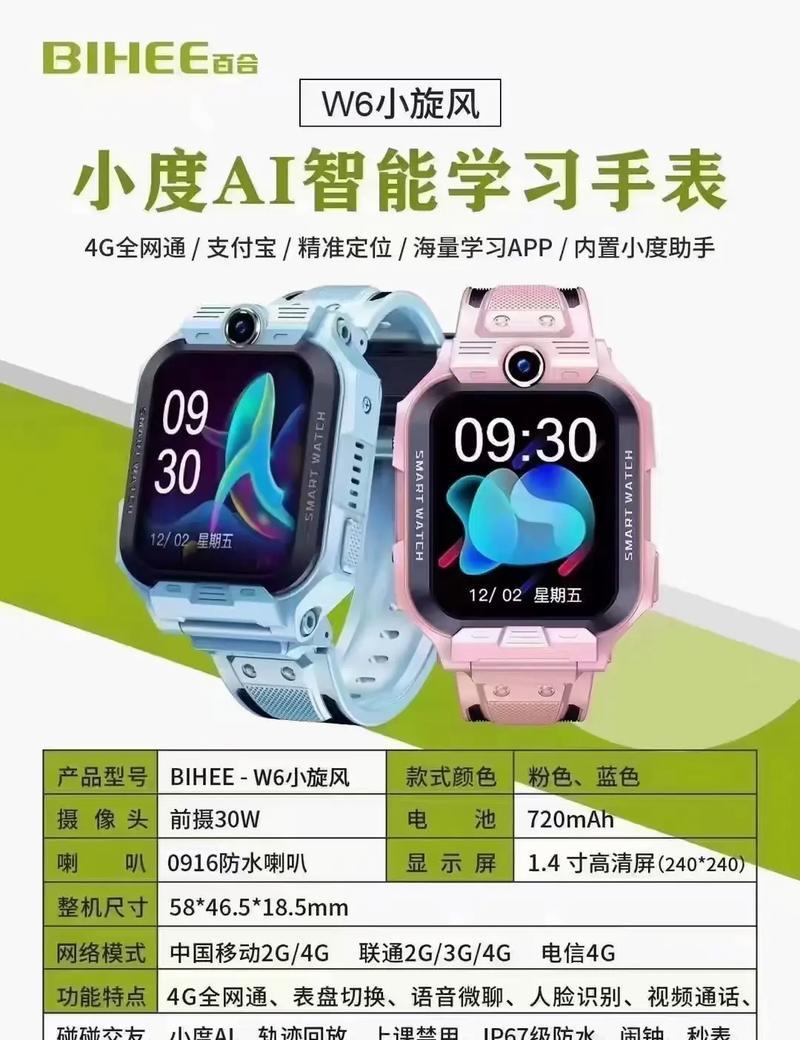 智能手表不使用副卡的设置方法是什么？