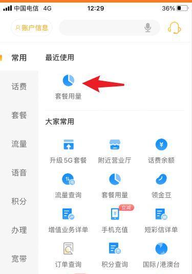 智能手表不使用副卡的设置方法是什么？