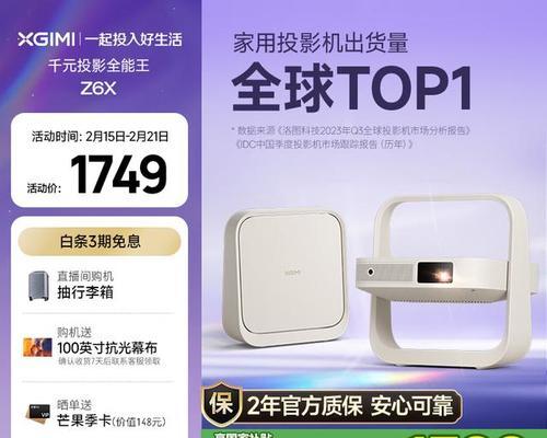 极米投影仪如何连接苹果电脑？能顺利投影视频吗？