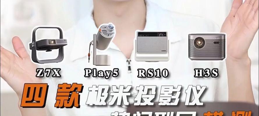 极米投影仪如何连接苹果电脑？能顺利投影视频吗？