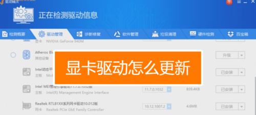 显卡套装升级的正确步骤是什么？升级过程中可能遇到哪些问题？
