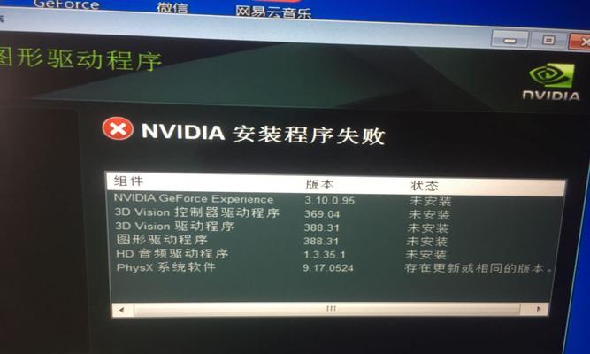 显卡套装升级的正确步骤是什么？升级过程中可能遇到哪些问题？
