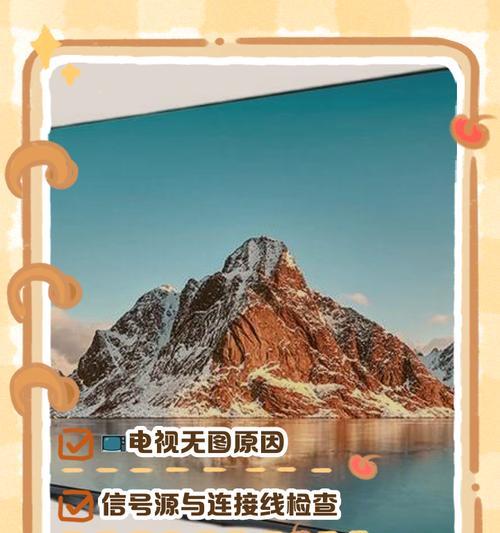 电视机没有声音是什么原因？如何解决电视机无声问题？