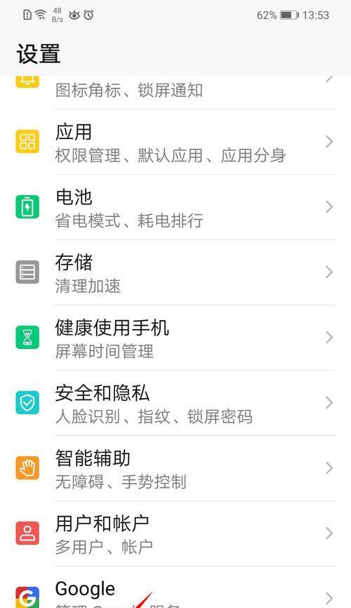 荣耀手机设置快捷键的方法是什么？快捷键设置后如何使用？