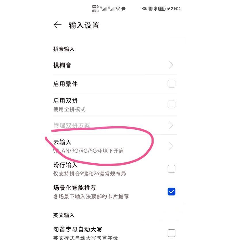 荣耀手机设置快捷键的方法是什么？快捷键设置后如何使用？
