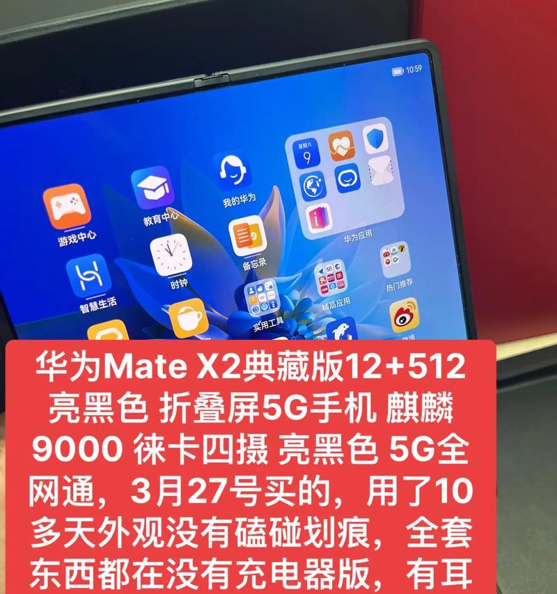 华为折叠手机盒盖打开方法是什么？盒盖损坏怎么办？