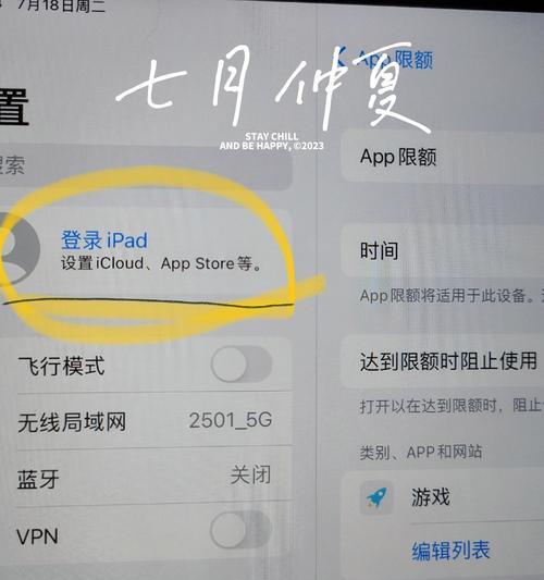 苹果平板如何切换到电脑模式？操作步骤是什么？