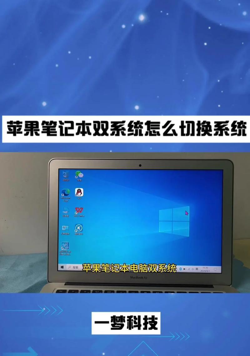 苹果平板如何切换到电脑模式？操作步骤是什么？