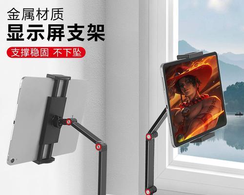 桌面平板电脑通用支架使用方法是什么？如何安装？