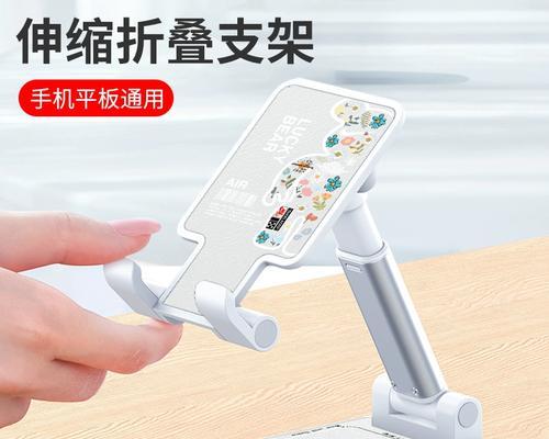 桌面平板电脑通用支架使用方法是什么？如何安装？