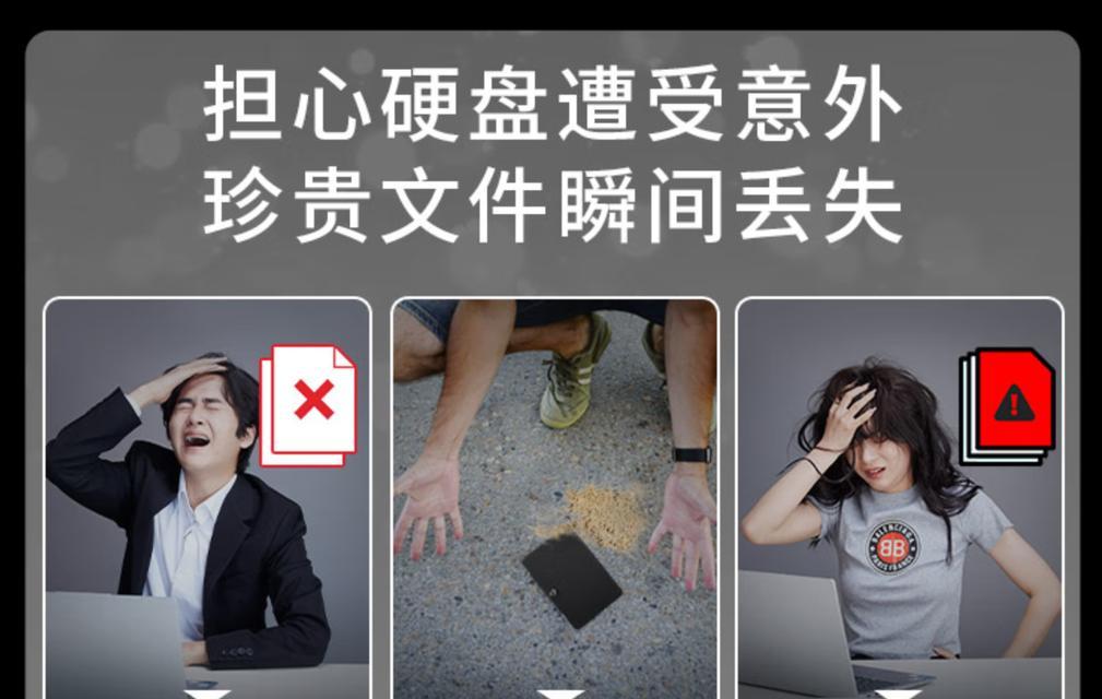 移动硬盘永久固定的方法是什么？如何确保其稳定性？