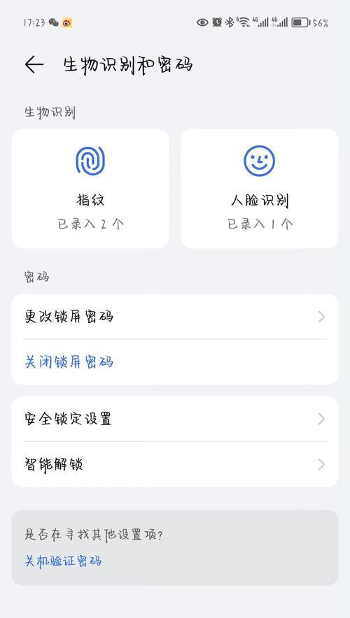 手机软件图案解锁如何设置？步骤是怎样的？