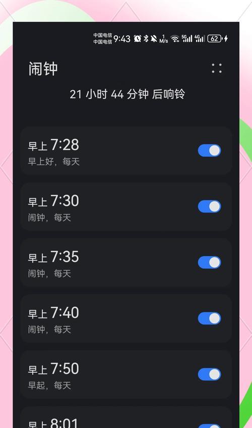 华为手机如何将音频设置为闹钟？操作步骤是什么？