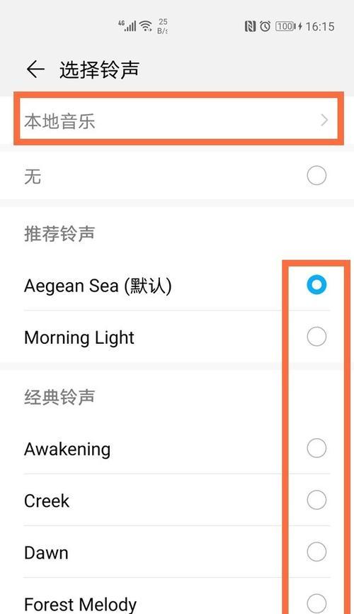 华为手机如何将音频设置为闹钟？操作步骤是什么？