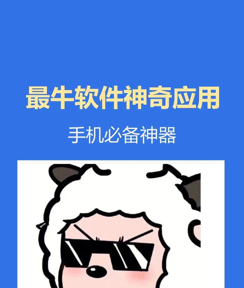 透明控制屏手机软件的名称是什么？这款软件有什么功能？