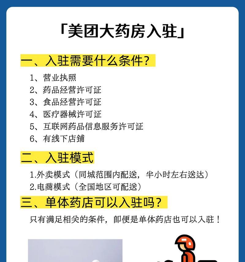 美团监控手机摄像头的安装流程是什么？