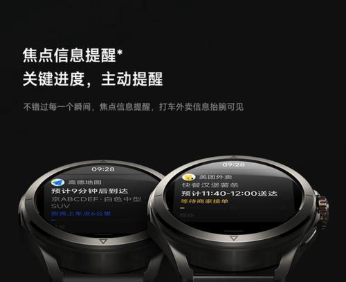智能手表的热门关联话题有哪些？智能手表的讨论焦点是什么？