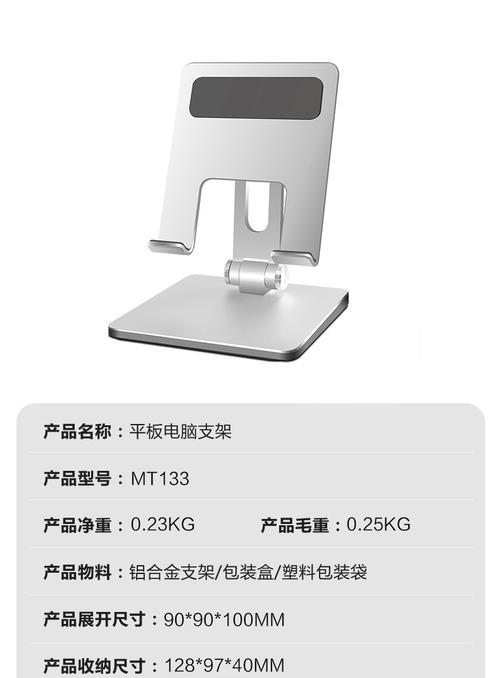 小米汽车平板电脑支架安装步骤是什么？