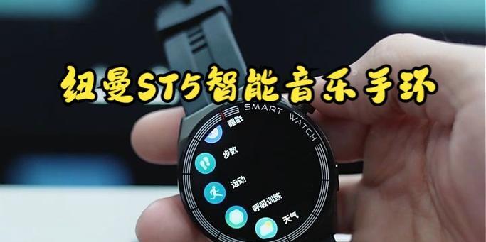 纽曼智能手表主题设置有哪些步骤？