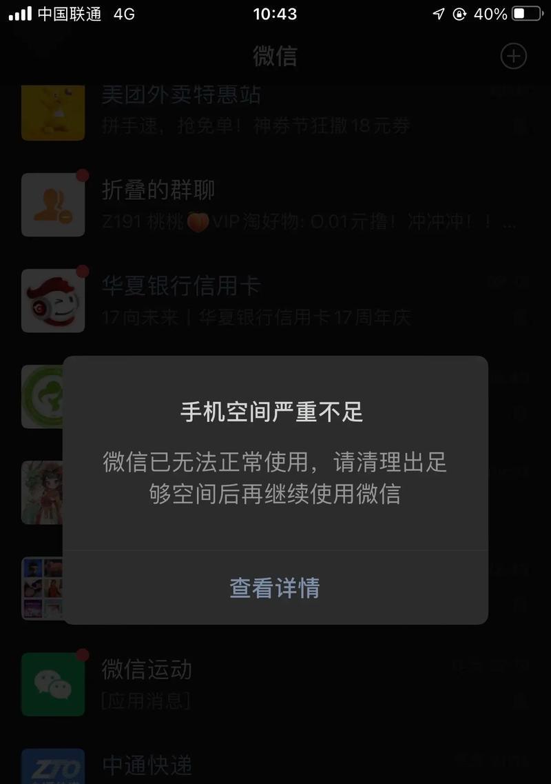 电脑投屏时内存不足会怎样？