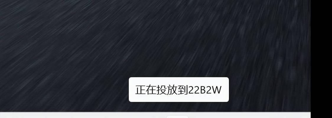 电脑投屏时内存不足会怎样？
