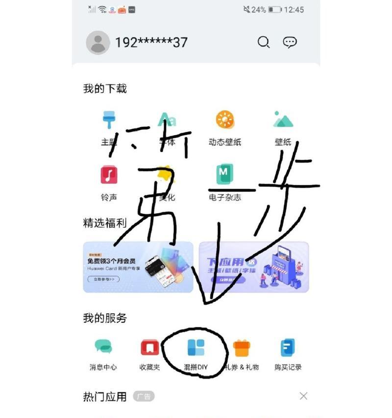 手机软件图标制作教程？