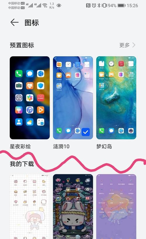 手机软件图标制作教程？