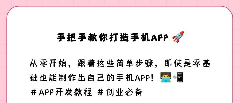 手机软件图标制作教程？