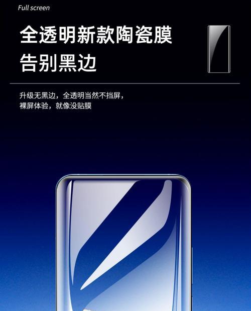 荣耀陶瓷膜的正确贴法是什么？贴膜过程中常见问题有哪些？