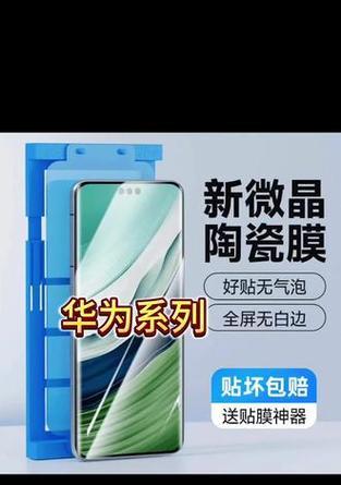 荣耀陶瓷膜的正确贴法是什么？贴膜过程中常见问题有哪些？